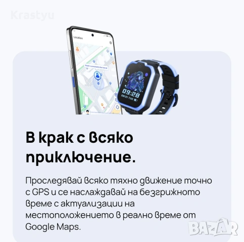 детски часовник smart kids Vivacom , снимка 2 - Детски - 54370925