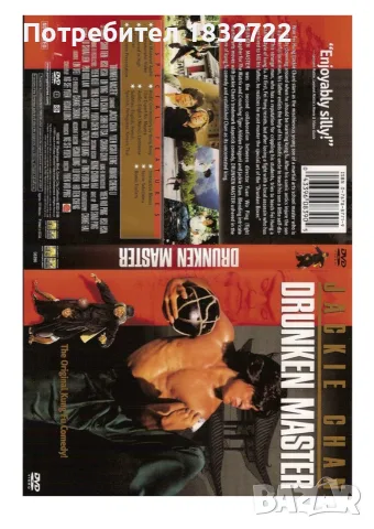 От личната ми колекция на флашка или  DVD дискове  - Защитникът -2005 - 1, снимка 18 - DVD филми - 47166437