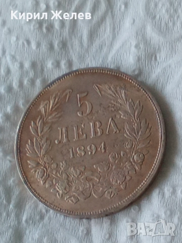 Сребърна монета 5 лева 1894 година България цар Фердинанд първи 52618