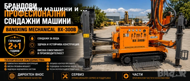 Сондажни машини, снимка 3 - Други машини и части - 54941399