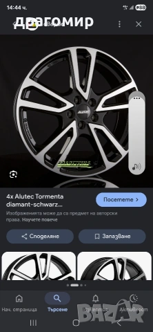 Джанти VW Alutec Germany 17 с гуми KUMHO на 1500км, снимка 11 - Гуми и джанти - 54291097