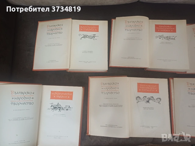 Книги от различни жанрове от лична библиотека, снимка 2 - Художествена литература - 54080388