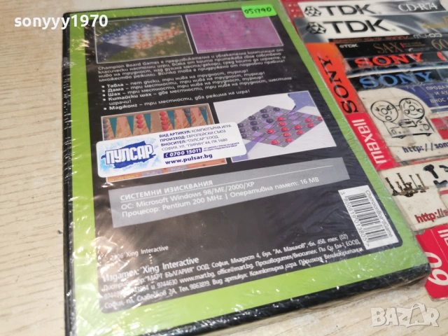 CHAMPION BOARDS GAMES PC 20052034H1E3R, снимка 10 - Игри за PC - 54621556