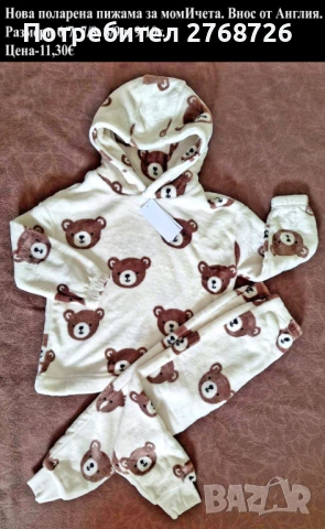 Нови дрехи, повечето внос от Англия, САМО Размер 9-10г, снимка 14 - Други - 45233859