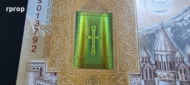  Армения. Юбилейна . 500 драма. 2017 година .UNC. , снимка 2 - Нумизматика и бонистика - 50201850