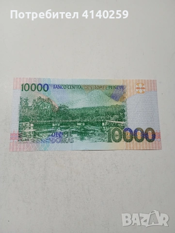 САО ТОМЕ БАНКНОТА , снимка 4 - Нумизматика и бонистика - 54040026