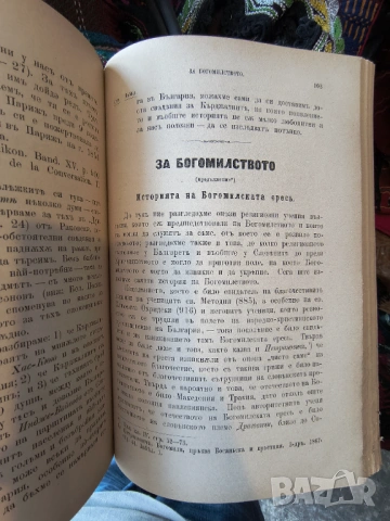 Периодическо списание 1872г, снимка 5 - Антикварни и старинни предмети - 54739101