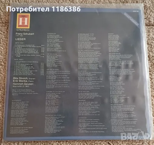 Грамофонни плочи Класическа музика, снимка 8 - Грамофонни плочи - 55339078