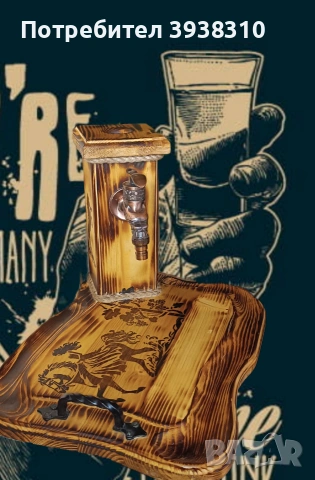 Диспенсър с чешмичка за бутилка с питие и дъска за сервиране на мезе.