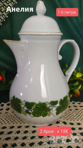 Разкош Burg Lindau porcelain за кафе, снимка 8 - Чаши - 55064554