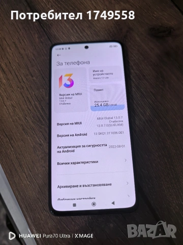 Xiaomi 12 lite , снимка 2 - Xiaomi - 54604990