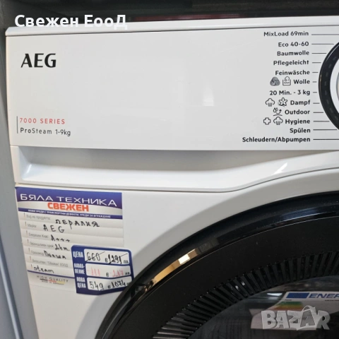 пералня AEG ProSteam и ProSense - 9 кг., снимка 2 - Перални - 54616499