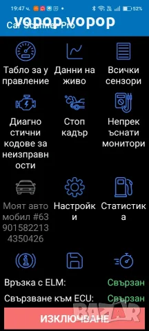 Автодиагностика New Vgate iCar 2S PRO Bt5.3 Lifetime upgrade version, снимка 14 - Друга електроника - 55510765