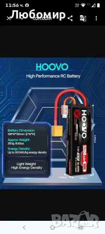 2 броя 7.4V 5200mAh 80C Lipo 2S батерии с твърд корпус, XT60 щепсел, резервна батерия HOOVO , снимка 5 - Друга електроника - 54243159