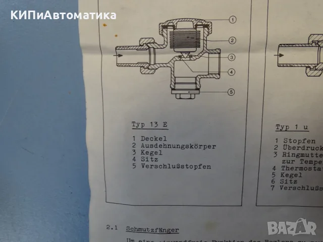 кондензоотделител Samson Typ 13E condensate drain G1/2 PN16, снимка 7 - Резервни части за машини - 55442162