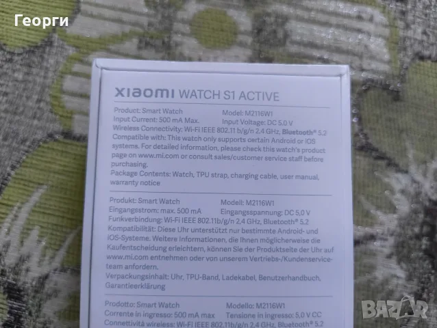 Xiaomi watch S1 active , снимка 8 - Смарт часовници - 55636328