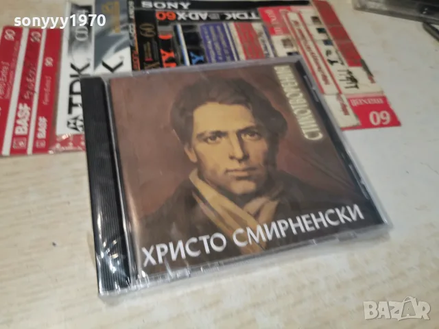 ХРИСТО СМИРНЕНСКИ NEW CD 2207261317H2E7R, снимка 13 - Аудио касети - 55375950