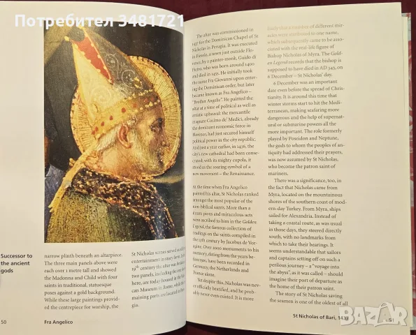 15th Century Paintings, снимка 9 - Изкуство, музика, кино и фотография - 55361845