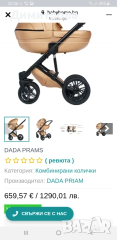 Комбинирана детска количка с всички аксесоари към нея