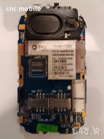 iPro i7320 оригинални части и аксесоари , снимка 3 - Резервни части за телефони - 19767699