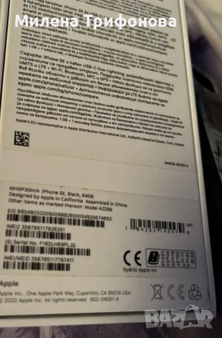  Iphone Se 2020- страхотен, снимка 5 - Apple iPhone - 55526055