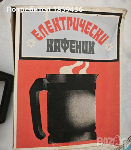 Електрическа кафеварка -Българска, снимка 4 - Кафемашини - 54494972
