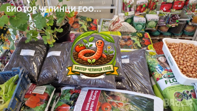 🌱 Тор от Калифорнийски Червей – 100% органично решение, снимка 2 - Стайни растения - 54219695