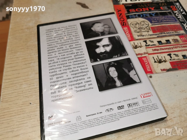 ЧАРЛС МЕНСЪН ДВД 2006261907L1, снимка 7 - DVD филми - 54981760