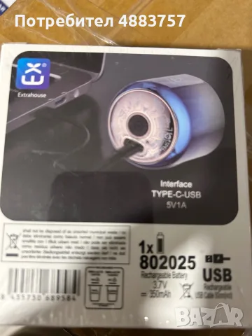 Мини електрическа самобръсначка Extrahouse – USB Type-C, нова, снимка 3 - Електрически самобръсначки - 55577940