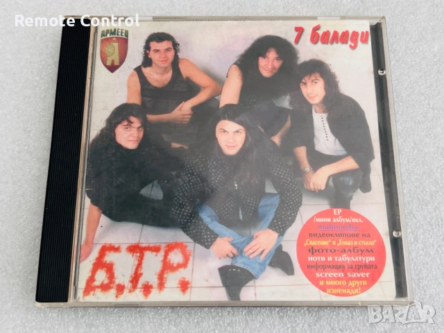 CD Б.Т.Р. - 7 БАЛАДИ