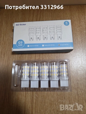 Комплект от 5 броя G9 LED крушки, 