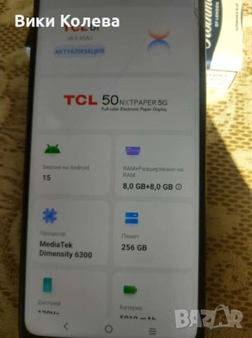 TCL 50 NXTPAPER 5G - 256GB / 8GB RAM - Със спукан дисплей, снимка 4 - Други - 54739294