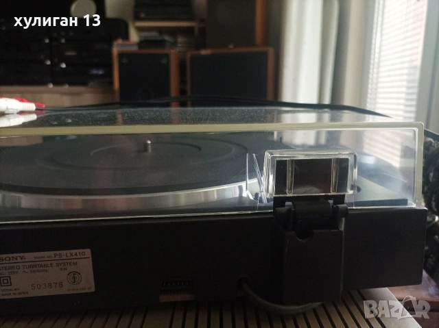 продавам грамофон Sony PS-LX410, снимка 10 - Грамофонни плочи - 54324976