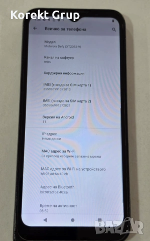 Motorola Defy (2021) 64GB 4GB RAM Dual, снимка 4 - Motorola - 54799018