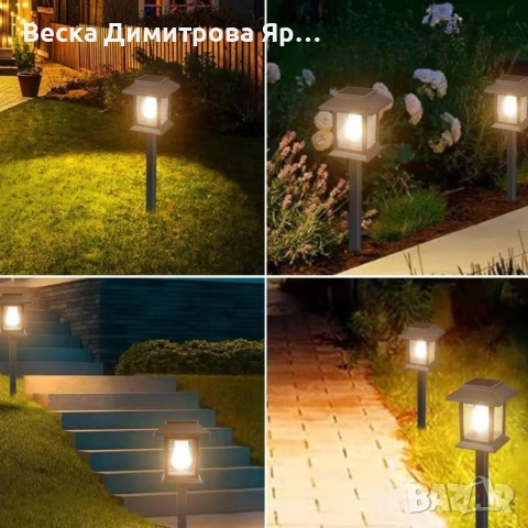 Соларни градински LED лампи – Комплект 2 бр. водоустойчиви с автоматичен ден/нощ сензор за двор,, снимка 3 - Външни лампи - 54910982