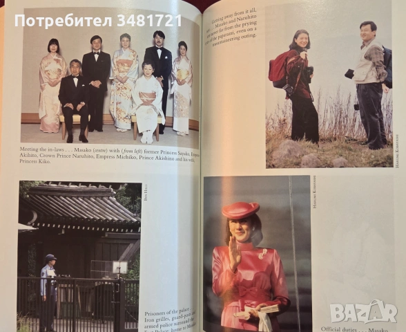 Princess Masako. Prisoner of the Chrysanthemum Throne, снимка 6 - Биографии, мемоари и спомени - 55065652