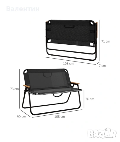 Двуместна сгъваема къмпинг пейка Outsunny, снимка 3 - Къмпинг мебели - 55104140