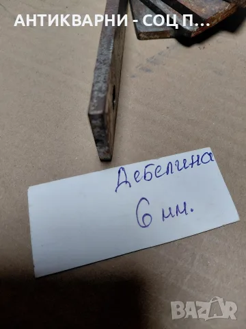 Комплект Соц Стари Ножове За Чукова Фуражомелка 20бр. НОМЕР 545., снимка 10 - Антикварни и старинни предмети - 55436893