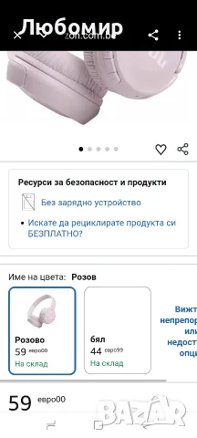 JBL Tune 510BT - Bluetooth слушалки с до 40 часа живот на батерията, микрофон за разговори, , снимка 2 - Bluetooth слушалки - 55513034