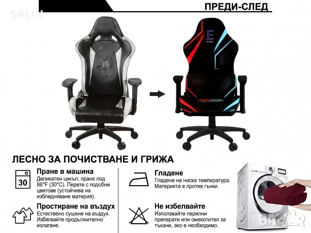 Еластичен Калъф за Геймърски и Офис Стол, Универсален Комплект от 4 Части Защитен Gaming Chair Cover, снимка 6 - Столове - 55333526