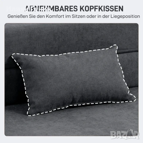 HOMCOM Разтегателен фотьойл, снимка 3 - Дивани и мека мебел - 54095580