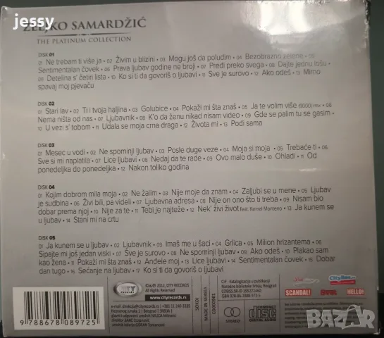 Zeljko Samardzic - Колекция, снимка 11 - CD дискове - 53917412