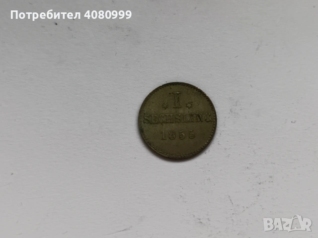 Хамбург 1 зеслинг 1855 г.