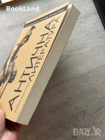 Антична литература| учебно помагало| Иво Никоя, снимка 3 - Художествена литература - 54778887