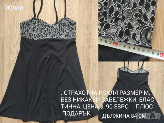 НАМАЛЕНИЕ 10% ДАМСКИ рокли, различни размери, снимка 18 - Рокли - 51887686