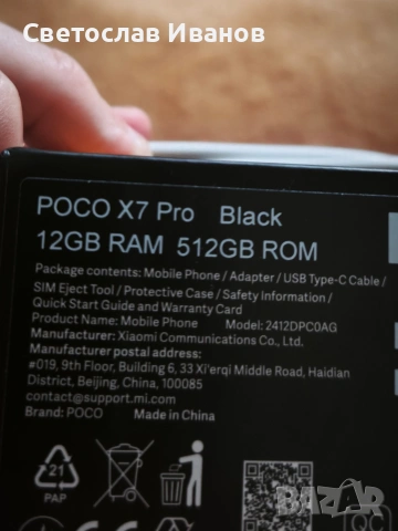 Poco X7 Pro 5G 12/512 BLACK, снимка 8 - Samsung - 54416300