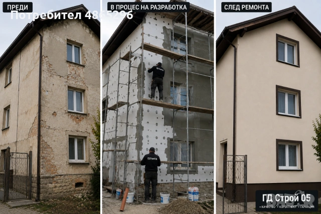 ГД Строй 05 ЕООД , снимка 2 - Ремонти на покриви - 55013672