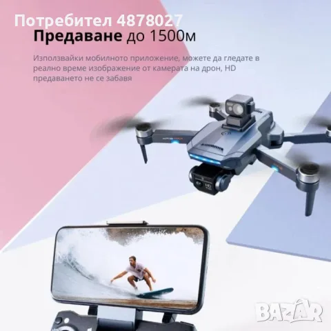 Професионален сгъваем дрон K918 MAX, 4К двойна камера, снимка 7 - Дронове и аксесоари - 55687746