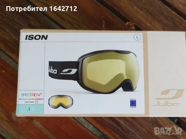 Ски очила Julbo Ison-spectron cat.1 нови 40 Е