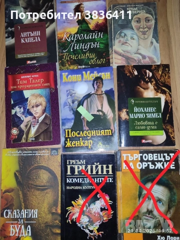 Книги 5евро 4броя , снимка 16 - Художествена литература - 54959786